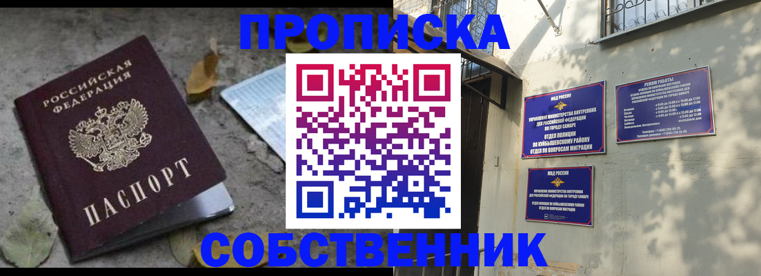 временная регистрация в квартире в Камызяке
