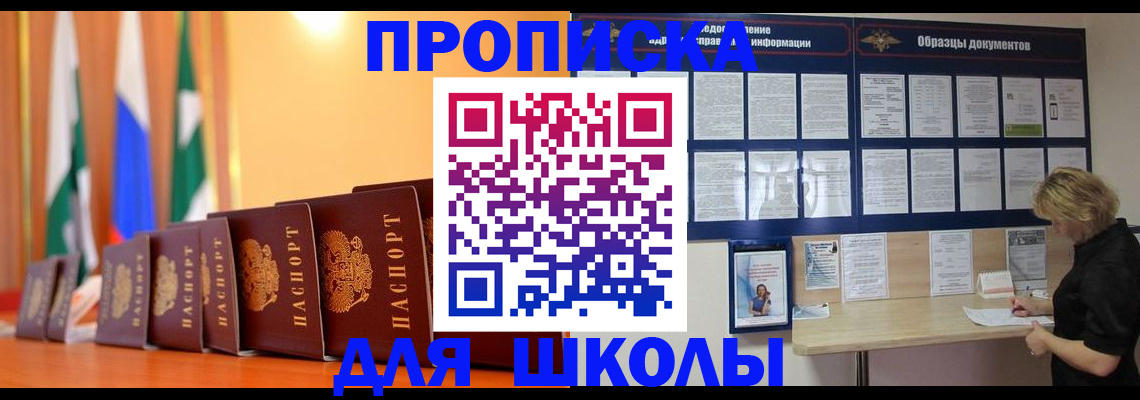 прописка для кредита в Камызяке