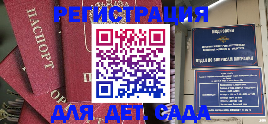 временная прописка в Камызяке