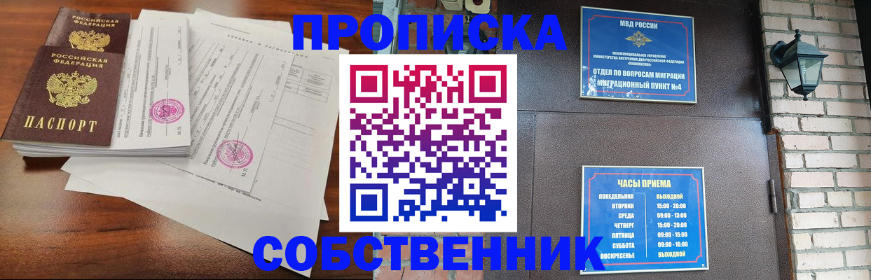 временная регистрация купить в Камызяке